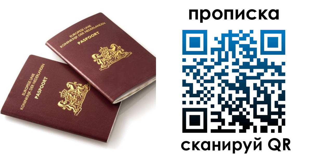 временная регистрация купить в Мегионе