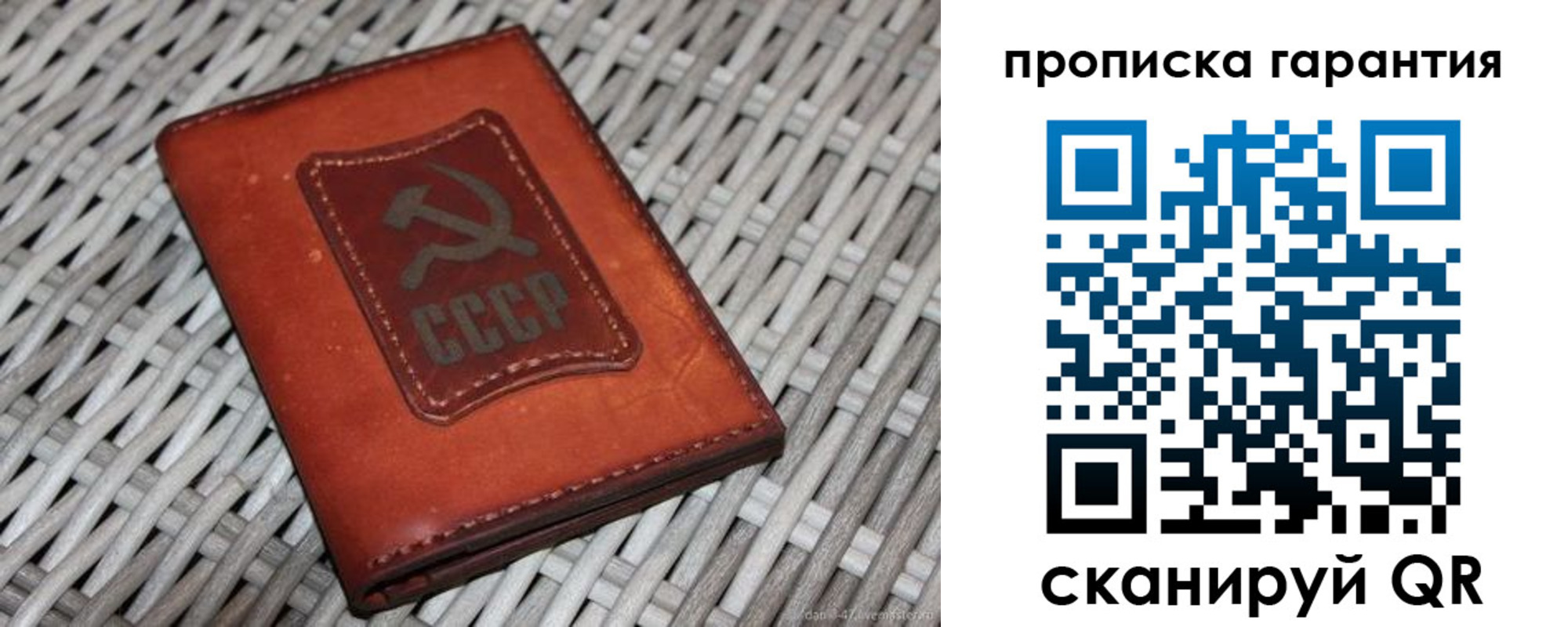 прописка гарантия в Мегионе