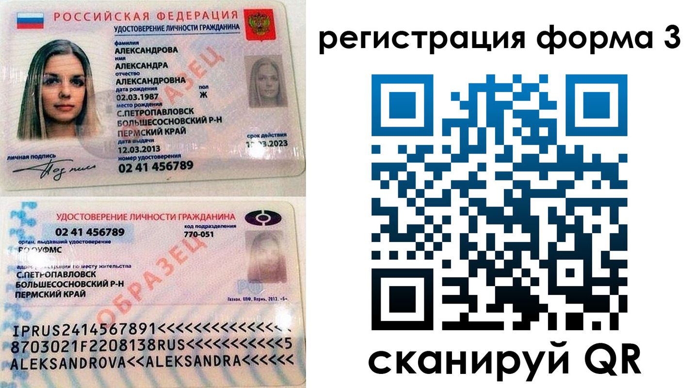 прописка законно в Мегионе