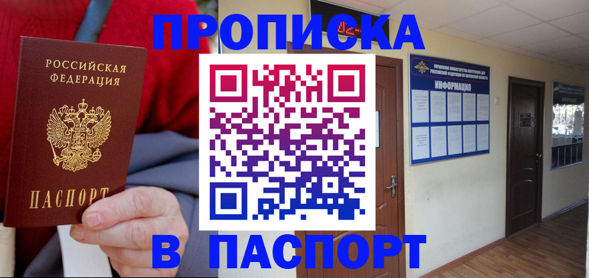 временная регистрация в Мегионе
