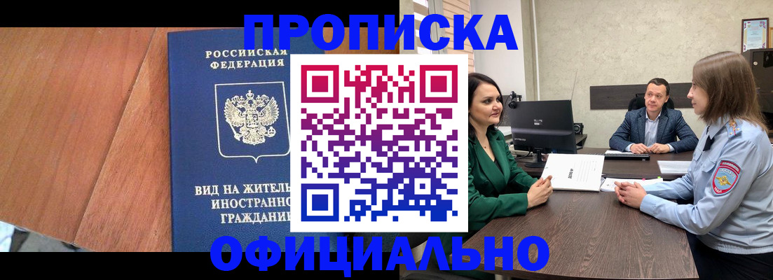 временная регистрация надежно в Мегионе