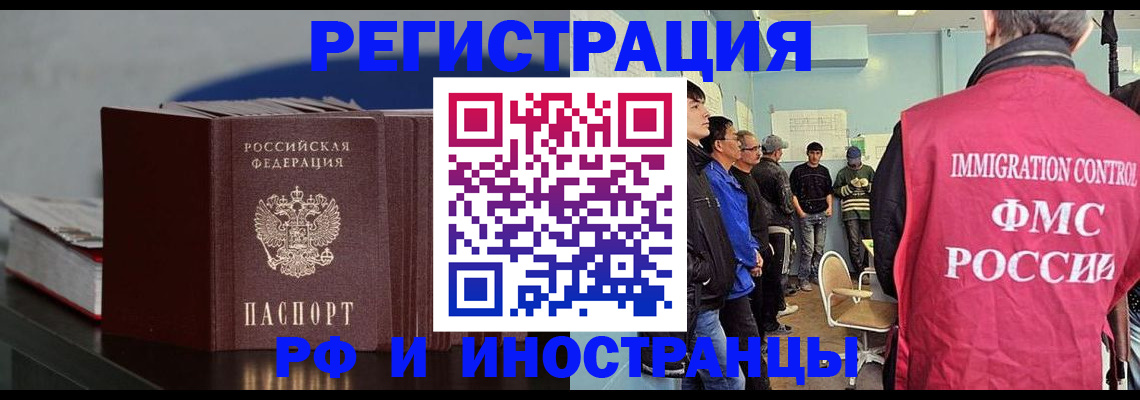 временная регистрация в Мегионе